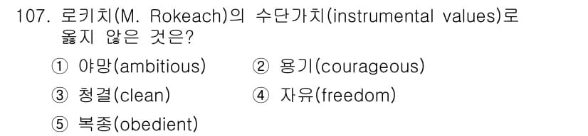가맹거래사 2024년 107번 - 정답과 핵심 포인트를 검수 중인 기출문제