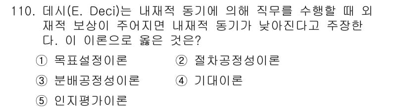 가맹거래사 2024년 110번 - 정답과 핵심 포인트를 검수 중인 기출문제