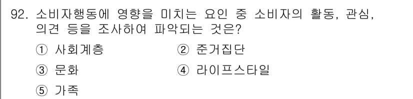 가맹거래사 2024년 92번 - 정답과 핵심 포인트를 검수 중인 기출문제