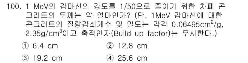 원자력기사 2023년 101번 - 먼저 문제의 핵심 조건과 판단 기준을 차례대로 정리해야 합니다. 제시된 ... 에 관한 핵심 기출문제
