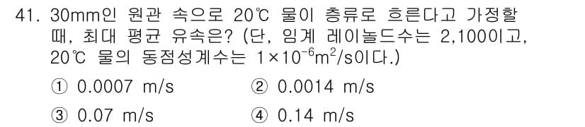 원자력기사 2023년 41번 - 정답과 핵심 포인트를 검수 중인 기출문제