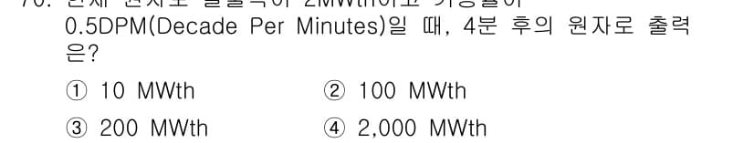 원자력기사 2023년 70번 - 먼저 문제의 핵심 조건과 판단 기준을 차례대로 정리해야 합니다. 제시된 ... 에 관한 핵심 기출문제