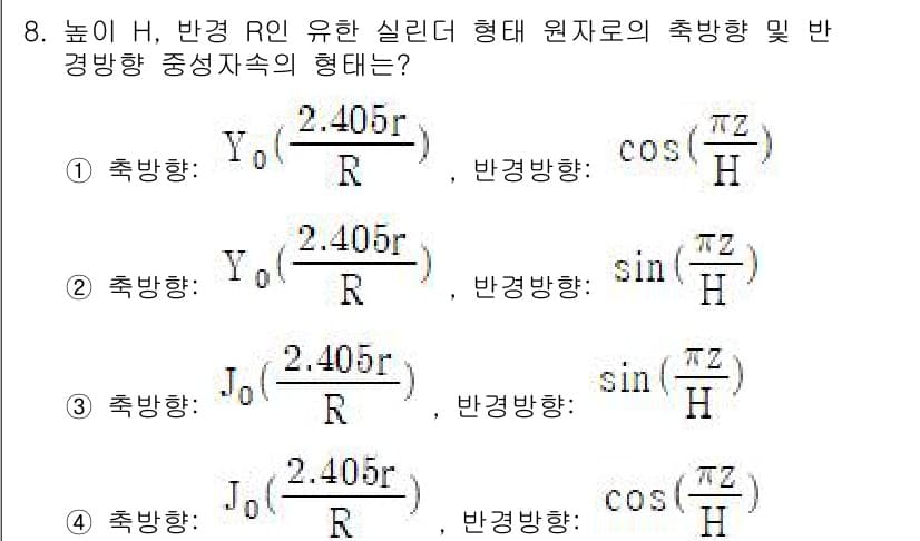 원자력기사 2023년 8번 - 정답과 핵심 포인트를 검수 중인 기출문제