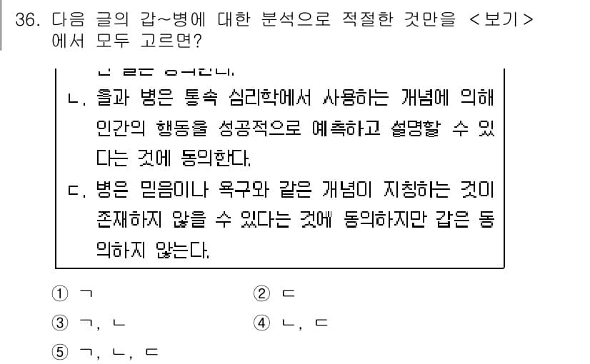 PSAT_언어논리 2024년 36번 - 정답과 핵심 포인트를 검수 중인 기출문제