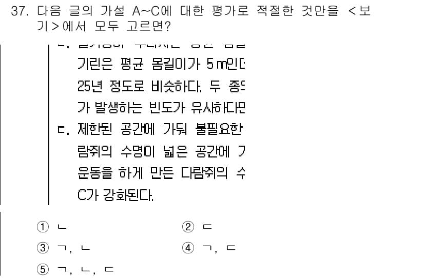 PSAT_언어논리 2024년 37번 - 정답과 핵심 포인트를 검수 중인 기출문제