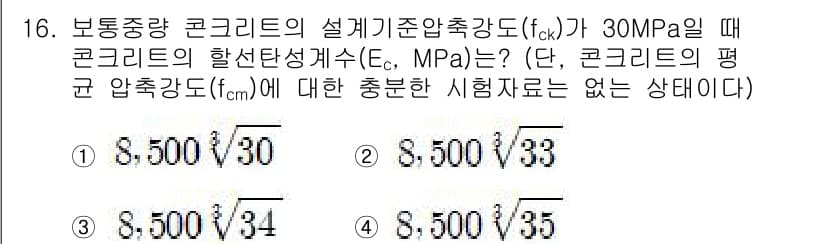 9급_국가직_공무원_건축구조 2024년 16번 - 정답과 핵심 포인트를 검수 중인 기출문제