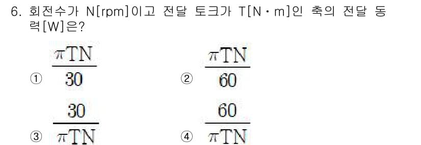 9급_국가직_공무원_기계일반 2024년 6번 - 정답과 핵심 포인트를 검수 중인 기출문제