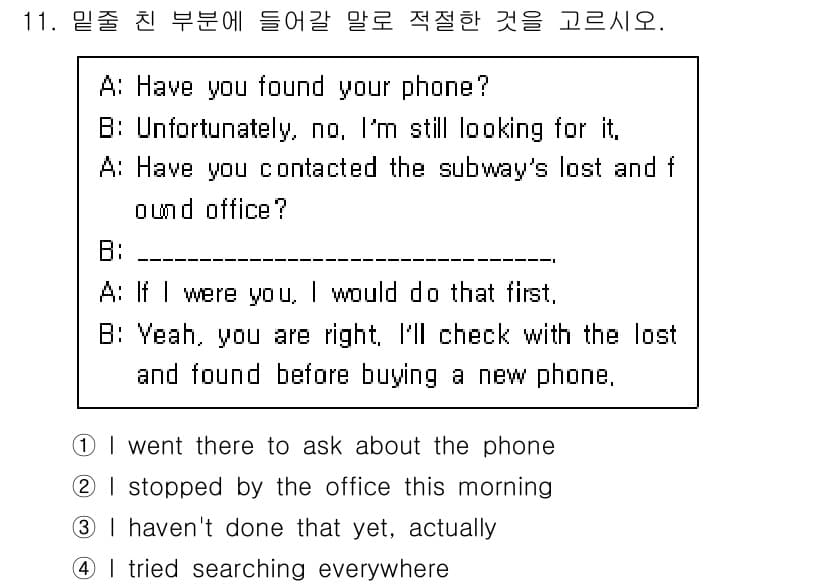 9급_국가직_공무원_영어 2024년 11번 - 정답과 핵심 포인트를 검수 중인 기출문제