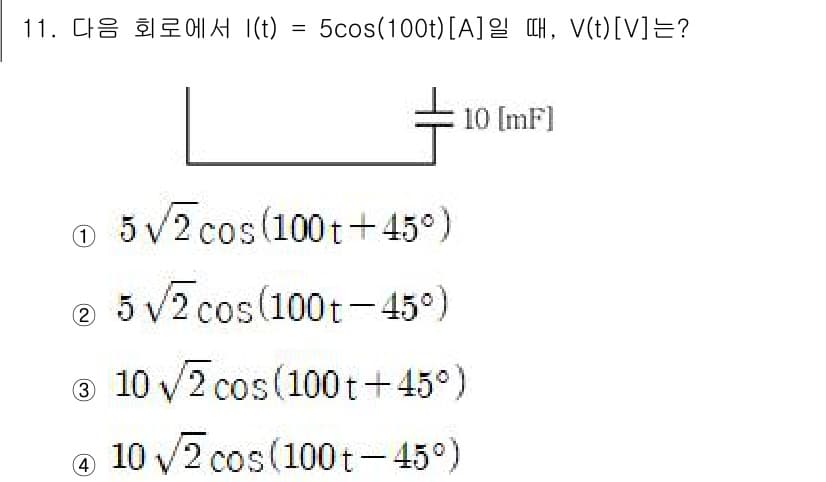 9급_국가직_공무원_전자공학개론 2024년 11번 - 정답과 핵심 포인트를 검수 중인 기출문제