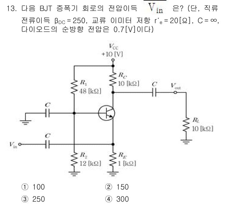 9급_국가직_공무원_전자공학개론 2024년 13번 - 정답과 핵심 포인트를 검수 중인 기출문제