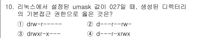 9급_국가직_공무원_정보보호론 2024년 10번 - 정답과 핵심 포인트를 검수 중인 기출문제