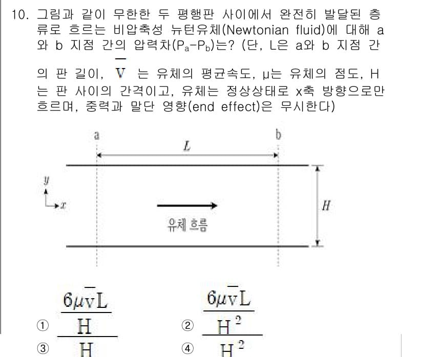 9급_국가직_공무원_화학공학일반 2024년 10번 - 정답과 핵심 포인트를 검수 중인 기출문제