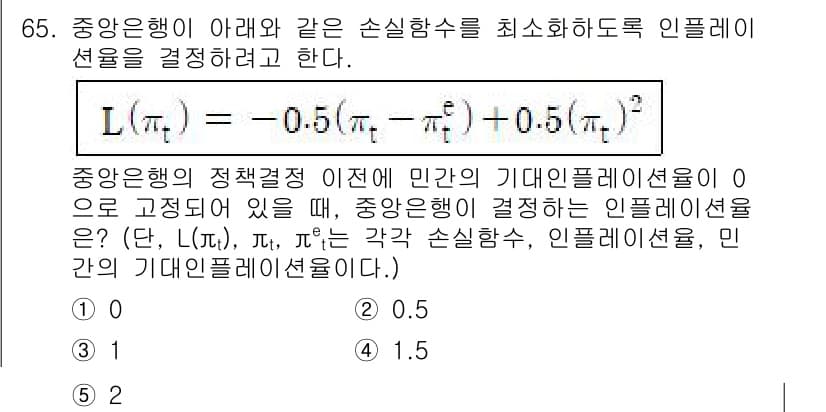 감정평가사_1차_1교시 2024년 65번 - 정답과 핵심 포인트를 검수 중인 기출문제