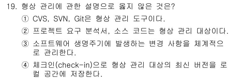 소방공무원(경력)_컴퓨터일반 2024년 19번 - 정답과 핵심 포인트를 검수 중인 기출문제