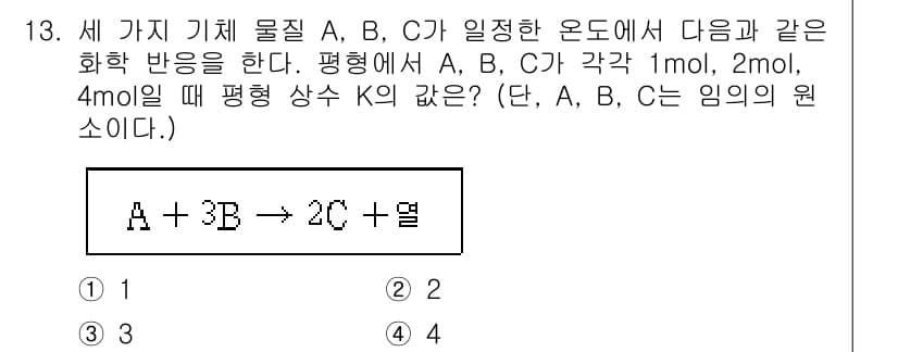 소방공무원(경력)_화학개론 2024년 13번 - 주어진 반응식 \( A + 3B \rightarrow 2C + 열 \)에... 에 관한 핵심 기출문제