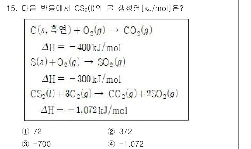 소방공무원(경력)_화학개론 2024년 15번 - 이 반응에서 물의 생성열을 계산하기 위해, 주어진 반응들의 엔탈피 변화 ... 에 관한 핵심 기출문제