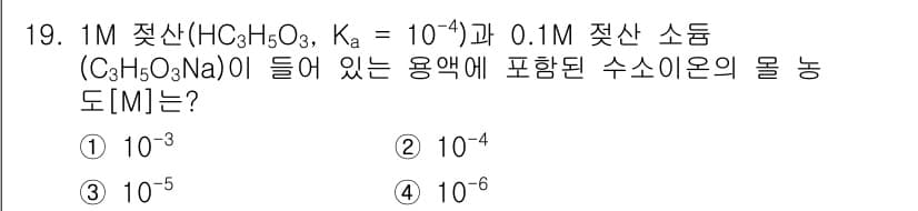 소방공무원(경력)_화학개론 2024년 19번 - 정답과 핵심 포인트를 검수 중인 기출문제