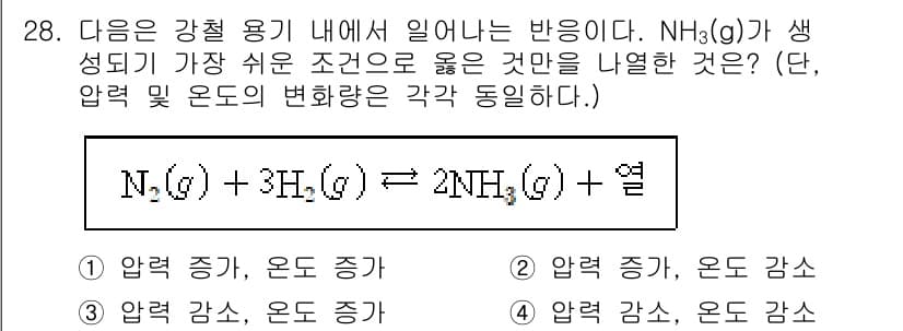 소방공무원(경력)_화학개론 2024년 28번 - . 온도 증가

NH₃(g) 생성 반응은 발열 반응으로, 온도가 증가하면... 에 관한 핵심 기출문제