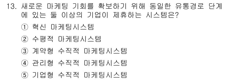 공인노무사_1차(경영학개론) 2022년 13번 - 정답과 핵심 포인트를 검수 중인 기출문제