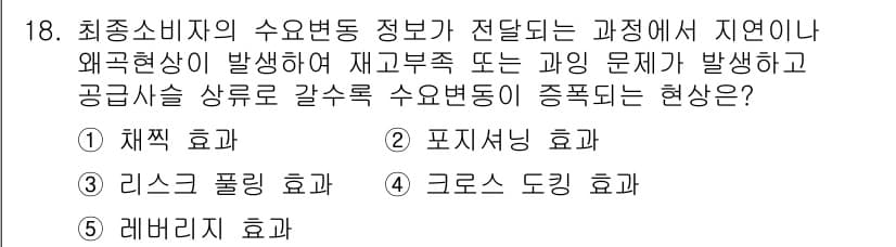 공인노무사_1차(경영학개론)(구) 2023년 18번 - . 채택 효과

채택 효과는 소비자가 선택한 상품의 가치가 높게 평가되면... 에 관한 핵심 기출문제