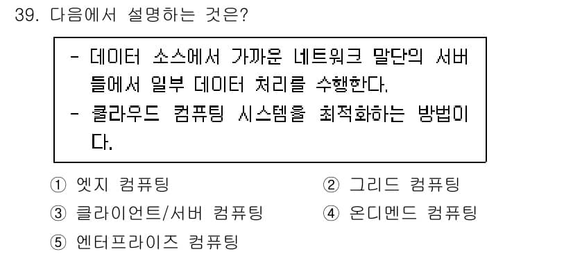 공인노무사_1차(경영학개론)(구) 2024년 39번 - 정답과 핵심 포인트를 검수 중인 기출문제
