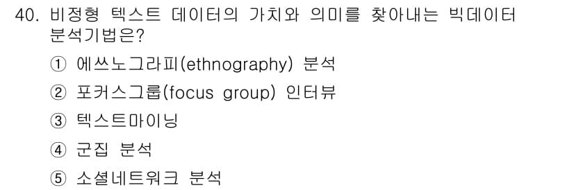 공인노무사_1차(경영학개론)(구) 2024년 40번 - 정답과 핵심 포인트를 검수 중인 기출문제