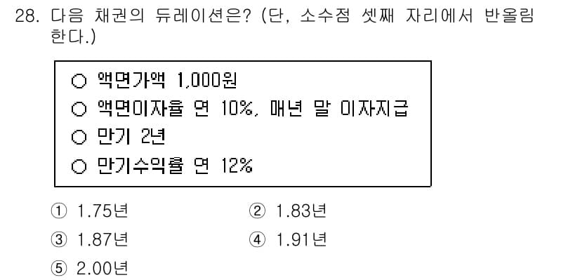 공인노무사_1차(경영학개론) 2024년 28번 - 정답과 핵심 포인트를 검수 중인 기출문제