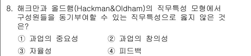 9급_지방직_공무원_서울시_간호관리(8급) 2023년 8번 - 정답과 핵심 포인트를 검수 중인 기출문제