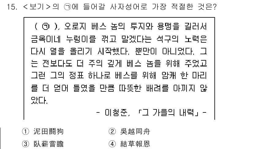 9급_지방직_공무원_서울시_국어 2023년 15번 - 정답과 핵심 포인트를 검수 중인 기출문제