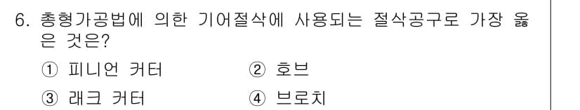 9급_지방직_공무원_서울시_기계일반 2023년 6번 - 정답과 핵심 포인트를 검수 중인 기출문제