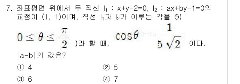 9급_지방직_공무원_서울시_수학(지적) 2023년 7번 - 정답과 핵심 포인트를 검수 중인 기출문제