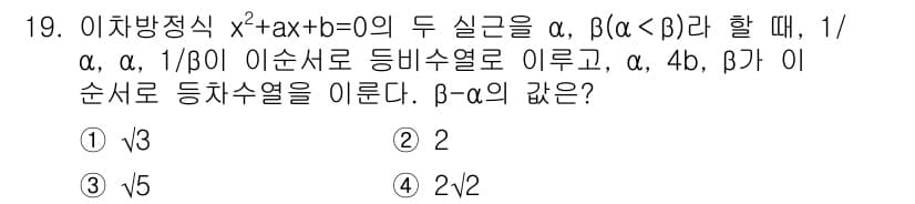 9급_지방직_공무원_서울시_수학 2023년 19번 - 정답과 핵심 포인트를 검수 중인 기출문제