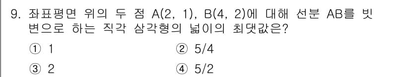 9급_지방직_공무원_서울시_수학 2023년 9번 - 주어진 점 A(2, 1)와 B(4, 2)의 기울기는 (2-1)/(4-2)... 에 관한 핵심 기출문제