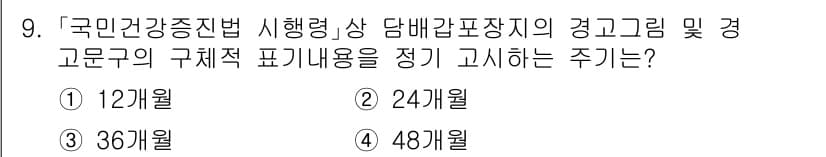 9급_지방직_공무원_서울시_의료관계법규 2023년 9번 - 정답과 핵심 포인트를 검수 중인 기출문제
