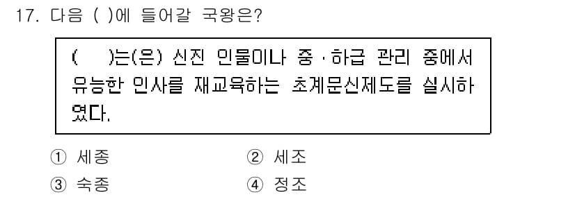 관광통역안내사_2교시(구) 2024년 17번 - 정답과 핵심 포인트를 검수 중인 기출문제