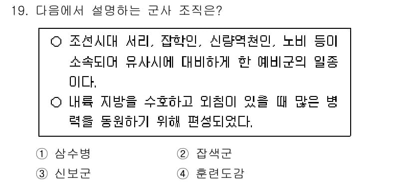 관광통역안내사_2교시(구) 2024년 19번 - 정답과 핵심 포인트를 검수 중인 기출문제