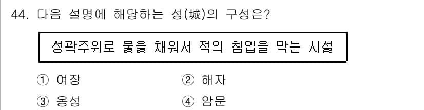 관광통역안내사_2교시(구) 2024년 44번 - 정답과 핵심 포인트를 검수 중인 기출문제