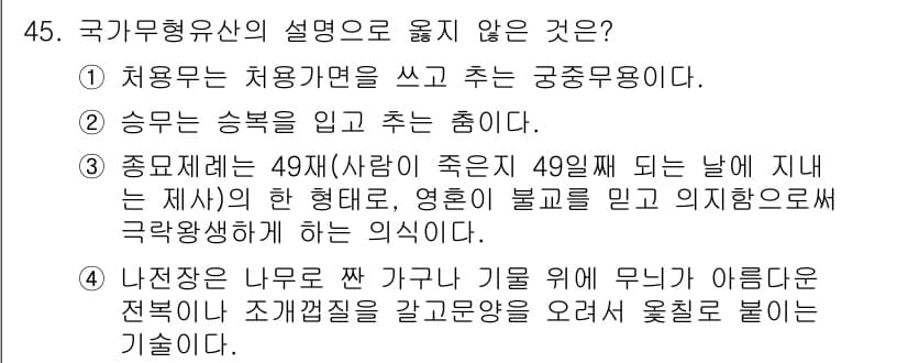 관광통역안내사_2교시(구) 2024년 45번 - 나무로 짠 가마 기름무늬 무늬는 아름다운 전통문화를 반영하지만, 기름무늬... 에 관한 핵심 기출문제
