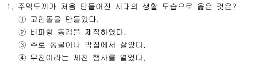 국내여행안내사_1차 2024년 1번 - 정답과 핵심 포인트를 검수 중인 기출문제