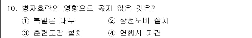 국내여행안내사_1차 2024년 10번 - 정답과 핵심 포인트를 검수 중인 기출문제
