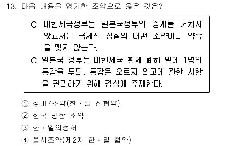 국내여행안내사_1차 2024년 13번 - 정답과 핵심 포인트를 검수 중인 기출문제