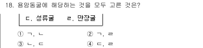 국내여행안내사_1차 2024년 18번 - 정답과 핵심 포인트를 검수 중인 기출문제