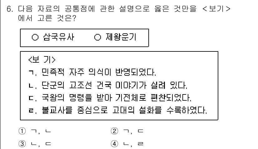 국내여행안내사_1차 2024년 6번 - 해설: 첫 번째 설명은 민족적 자주 의식의 반영으로, 이는 국가 정체성과... 에 관한 핵심 기출문제
