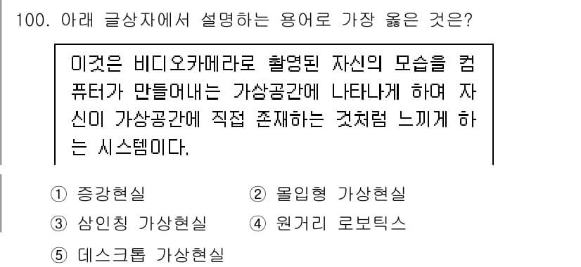 유통관리사_1급 2024년 101번 - 먼저 문제의 핵심 조건과 판단 기준을 차례대로 정리해야 합니다. 제시된 ... 에 관한 핵심 기출문제