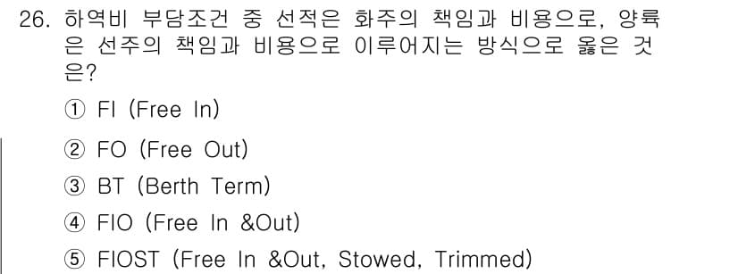 유통관리사_1급 2024년 26번 - 정답과 핵심 포인트를 검수 중인 기출문제