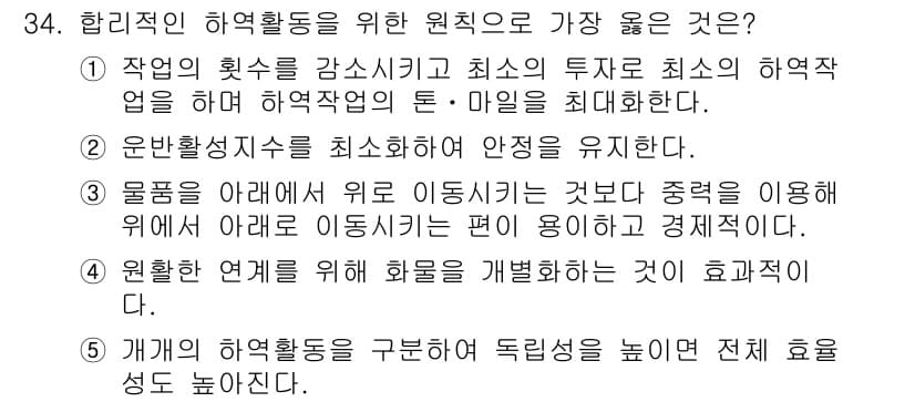 유통관리사_1급 2024년 34번 - 정답과 핵심 포인트를 검수 중인 기출문제
