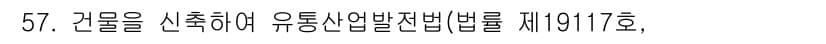 유통관리사_1급 2024년 57번 - 먼저 문제의 핵심 조건과 판단 기준을 차례대로 정리해야 합니다. 제시된 ... 에 관한 핵심 기출문제