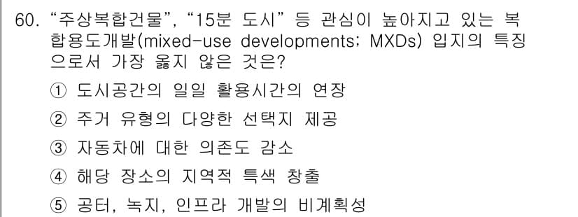 유통관리사_1급 2024년 61번 - 정답과 핵심 포인트를 검수 중인 기출문제