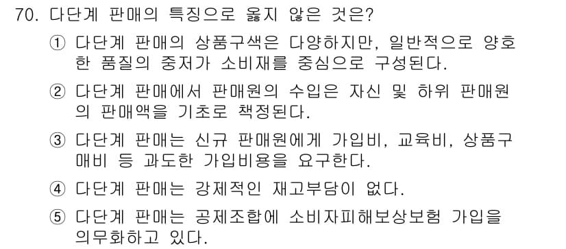 유통관리사_2급 2024년 70번 - . 

단계별 판매는 기초와 수익성을 바탕으로 한 전략적 접근을 요구하는... 에 관한 핵심 기출문제