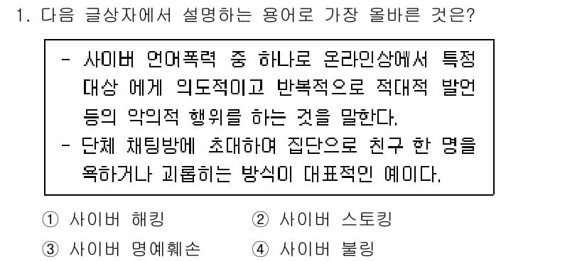 전자상거래운용사 2023년 1번 - 정답과 핵심 포인트를 검수 중인 기출문제